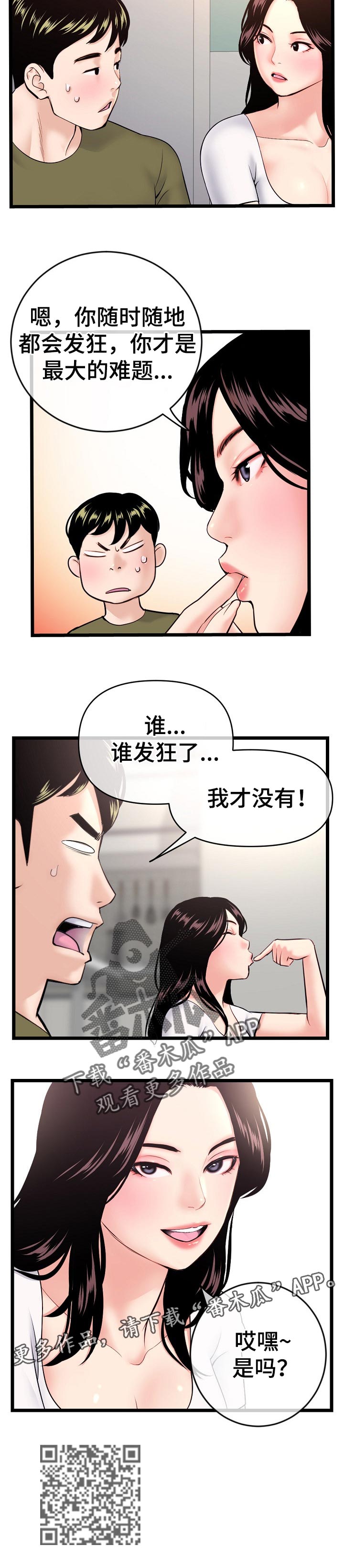 第41章：聚餐15