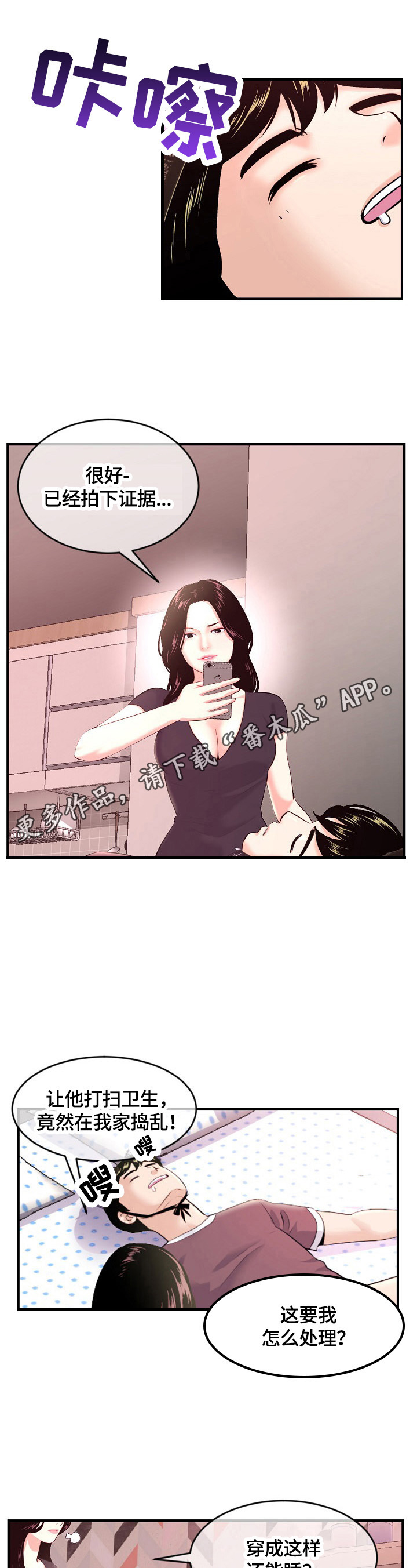 第17章：捣乱0
