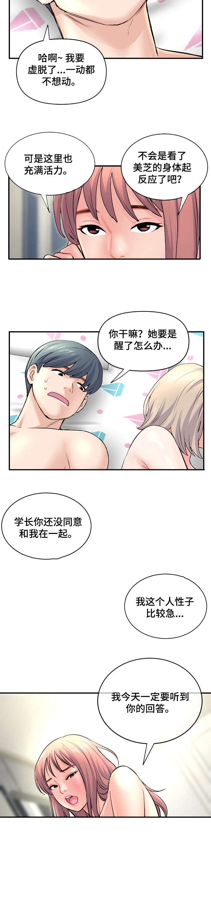 第12章：骂6