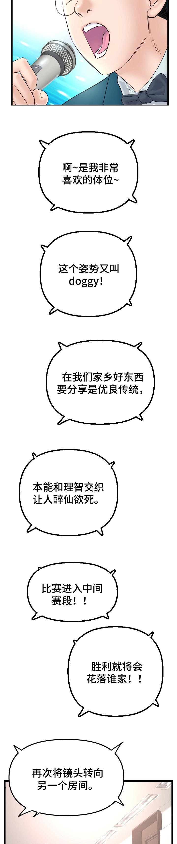 第92章：难关6