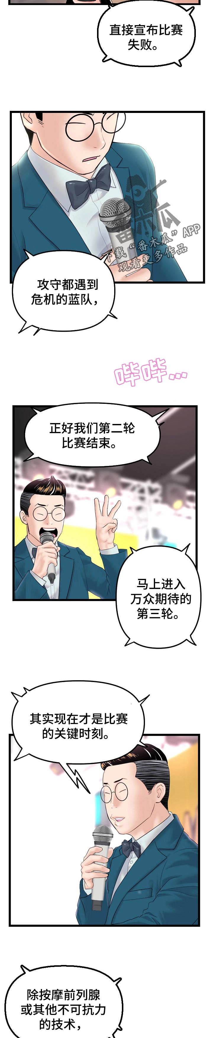 第89章：冷静分析1