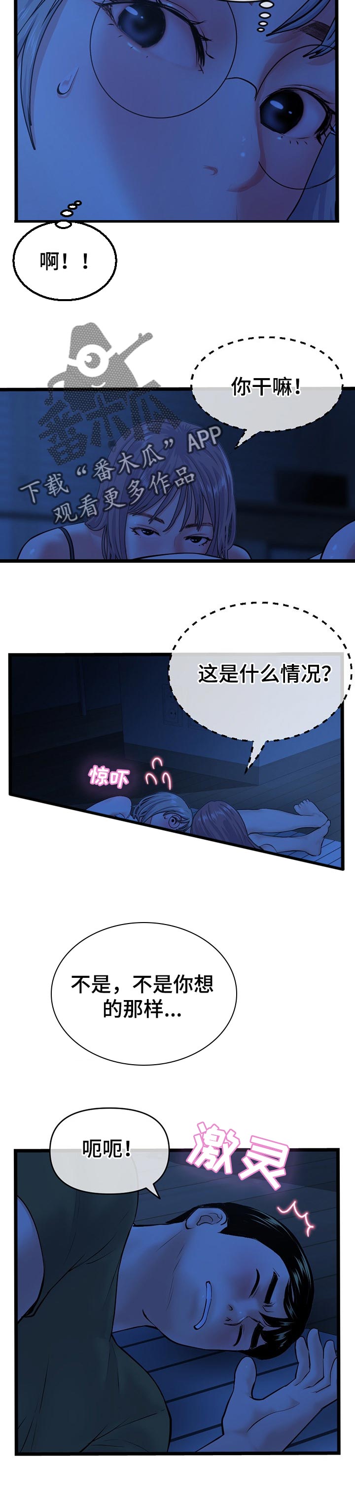 第44章：深夜训练5