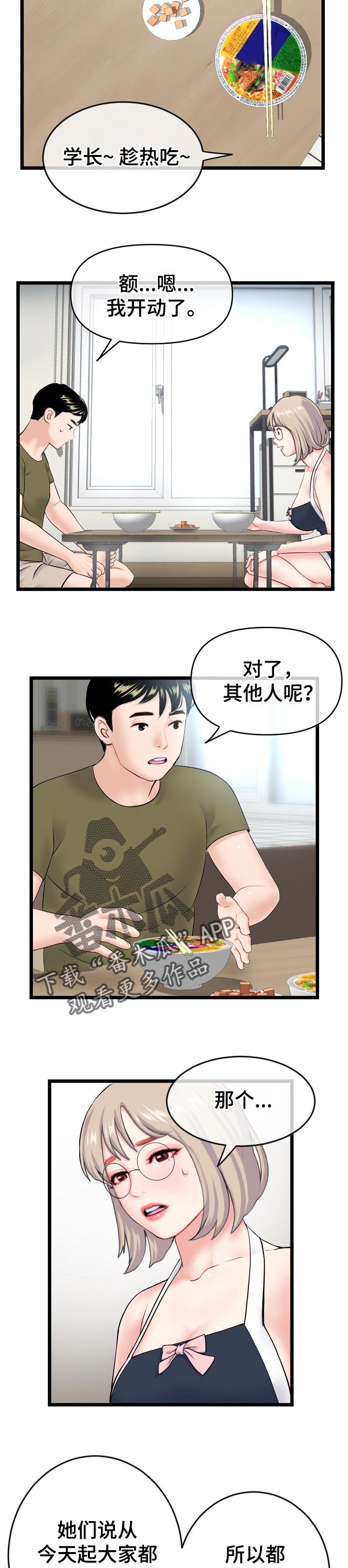 第48章：同居训练7