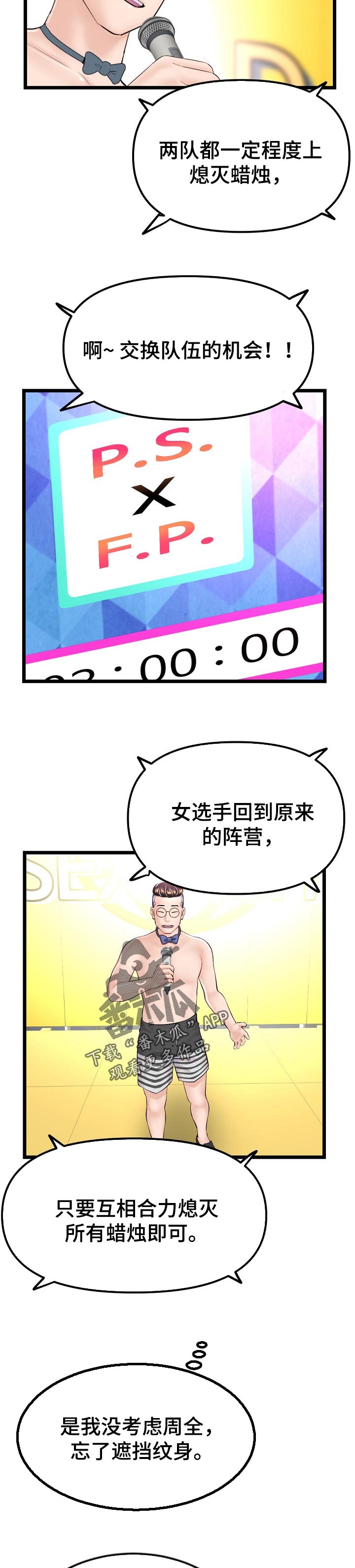 第107章：最后一决胜负7