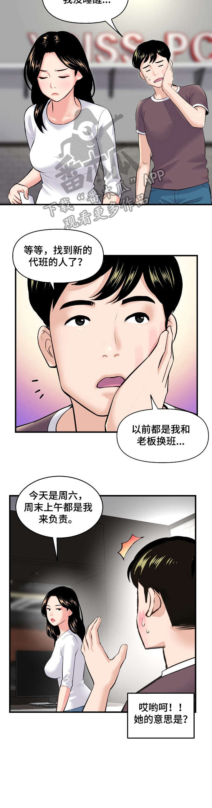第16章：争吵6