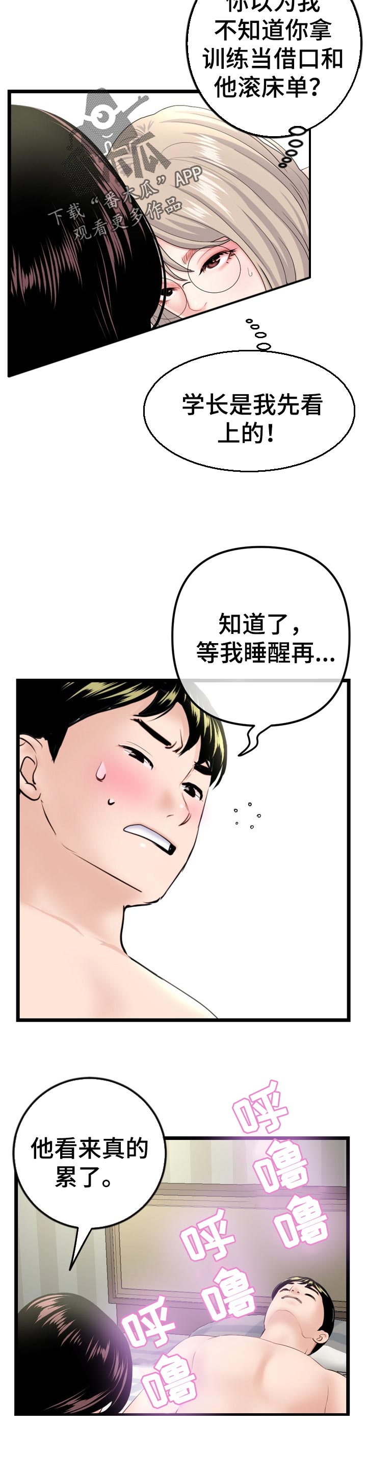 第76章：技巧训练3