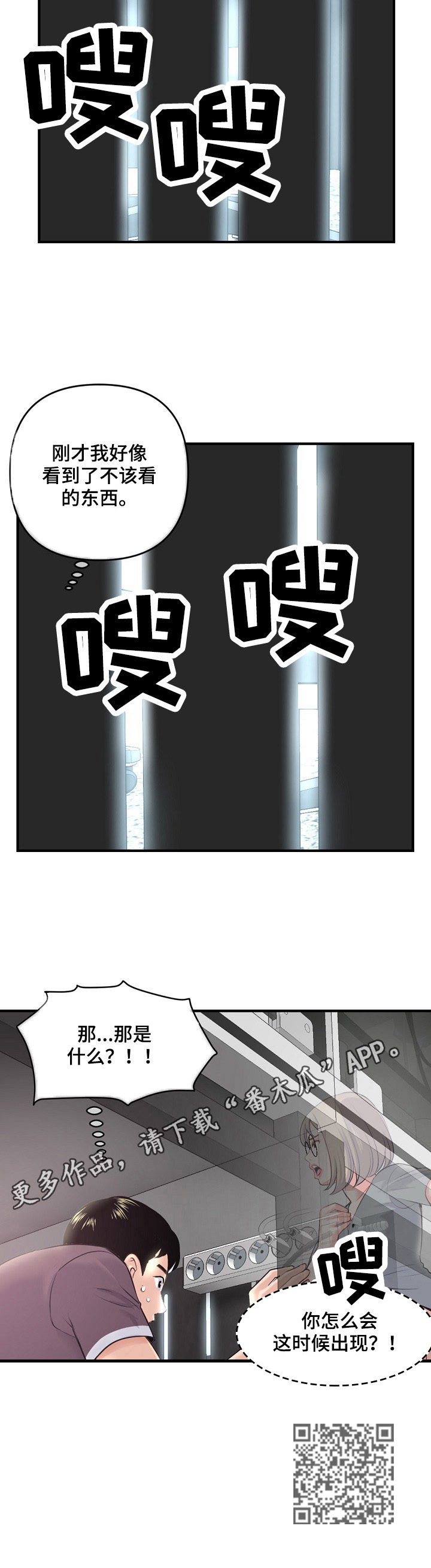 第20章：惊讶12