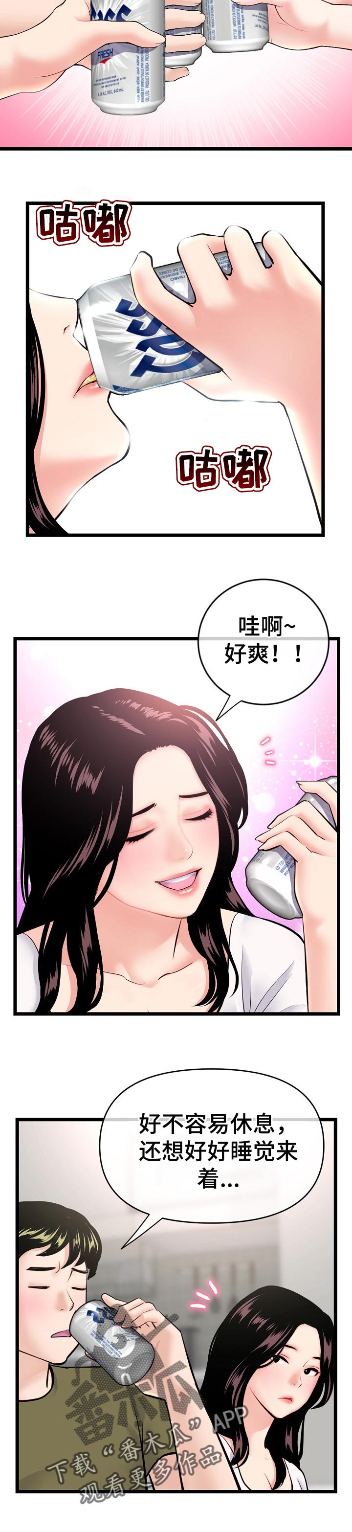 第41章：聚餐7