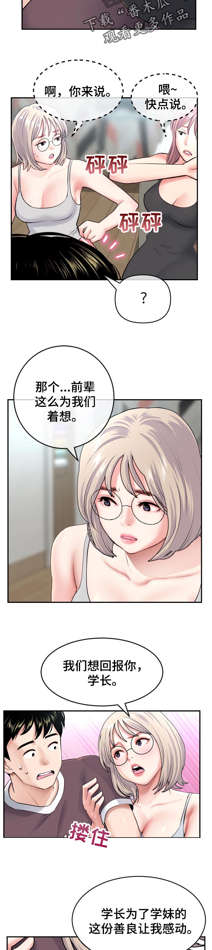 第40章：回报5