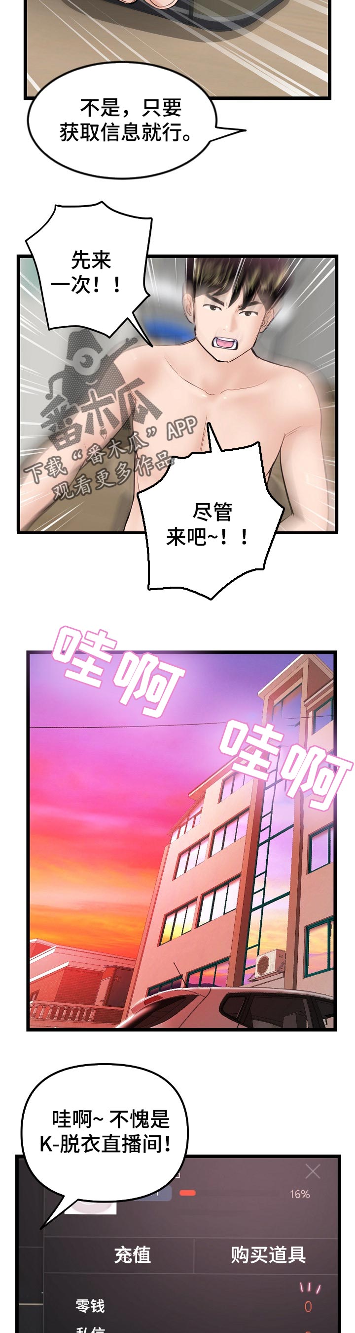 第62章：第二阶段9