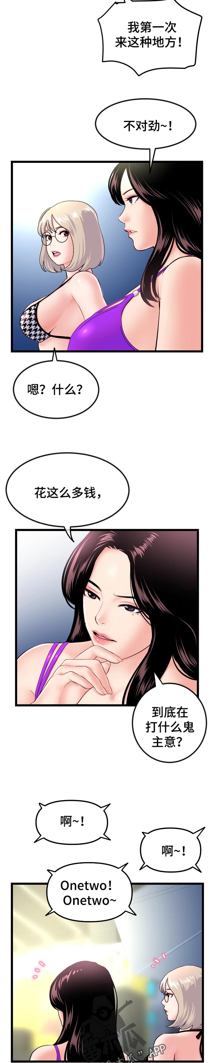 第102章：第二轮比赛2