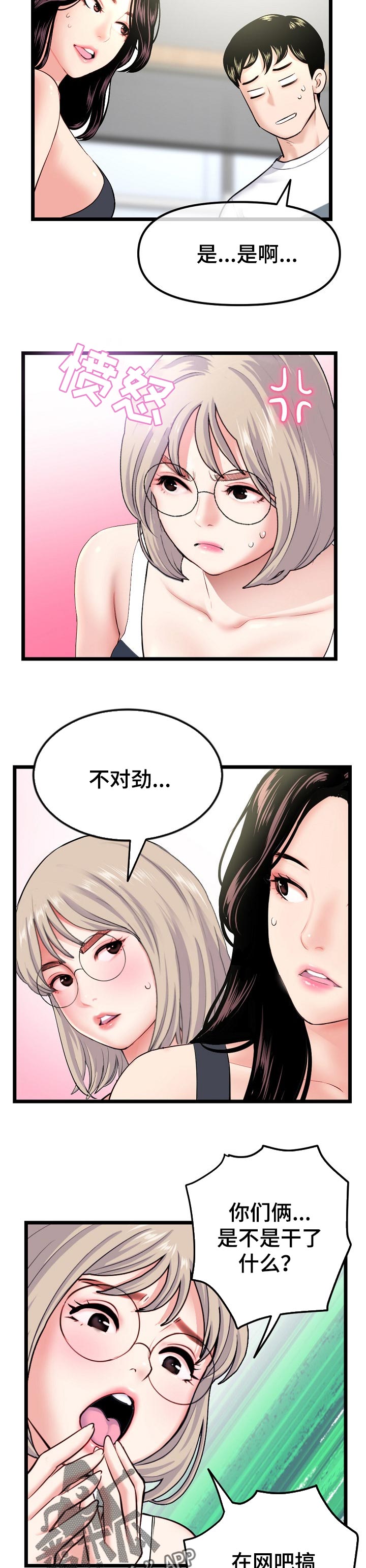 第75章：借口8