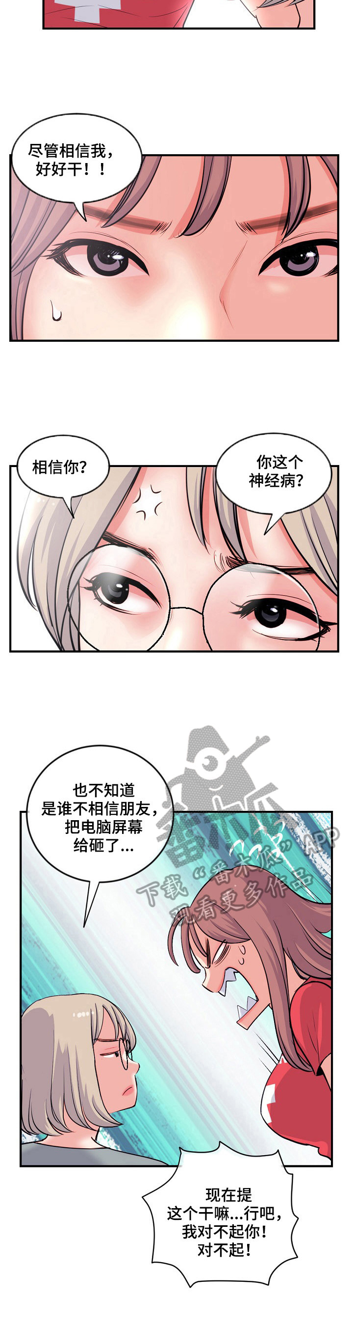 第19章：开始了14