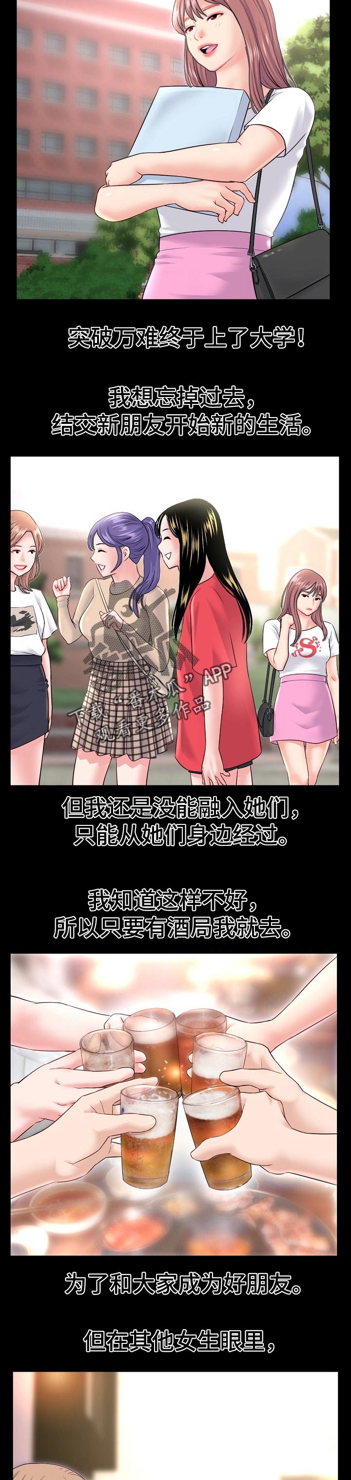 第66章：为我担心4