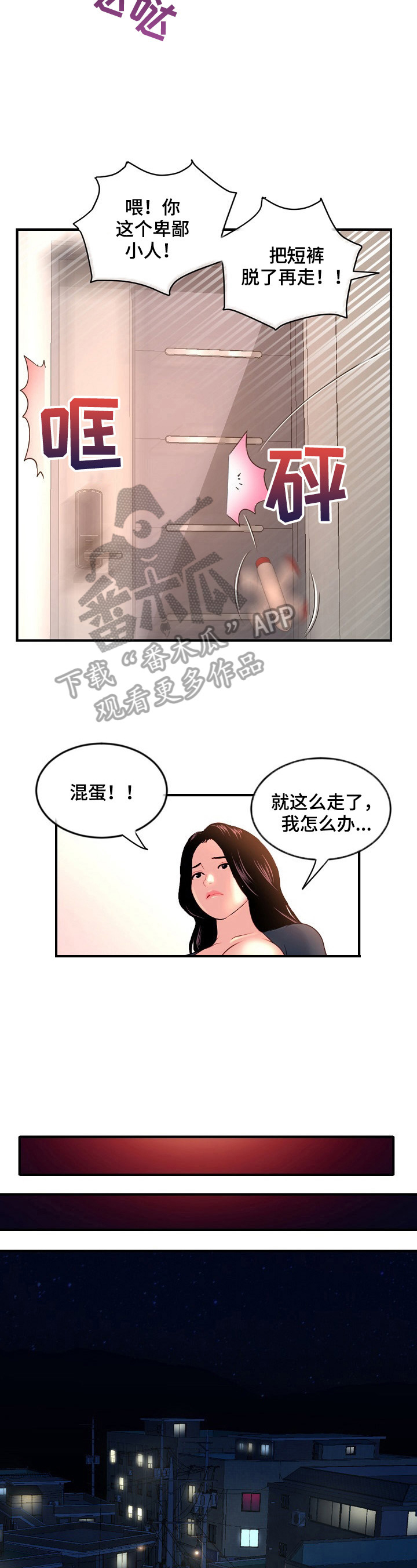 第19章：开始了9