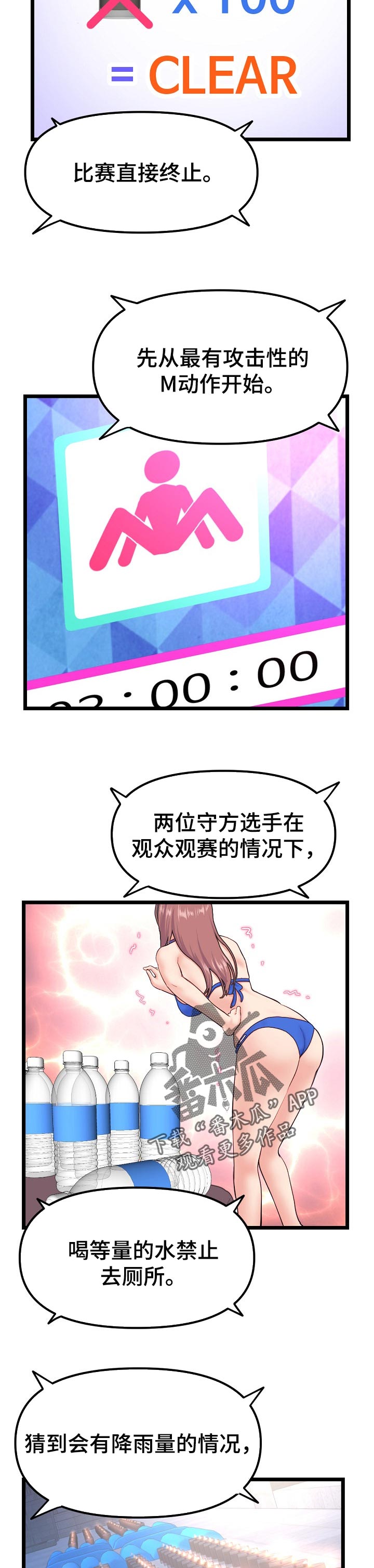 第103章：特训成果3