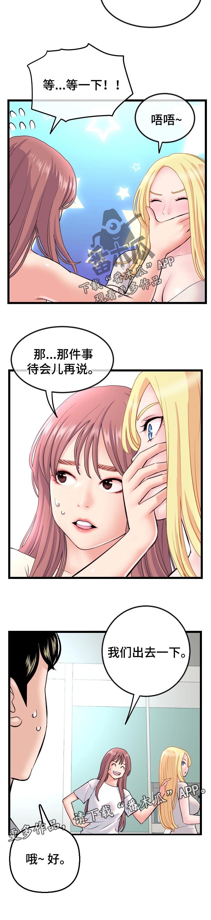 第59章：跟随8