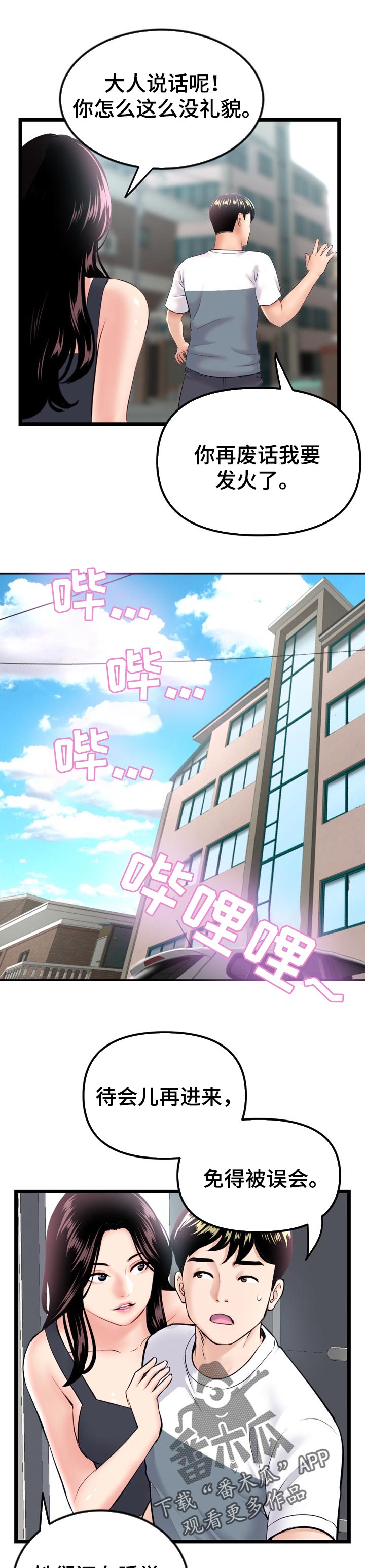 第75章：借口5