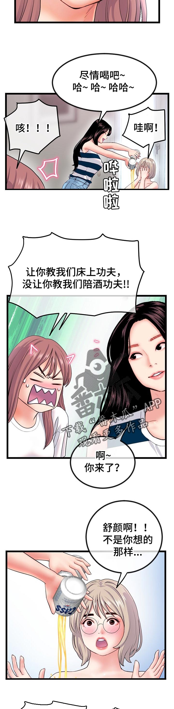 第53章：姐姐的示范1