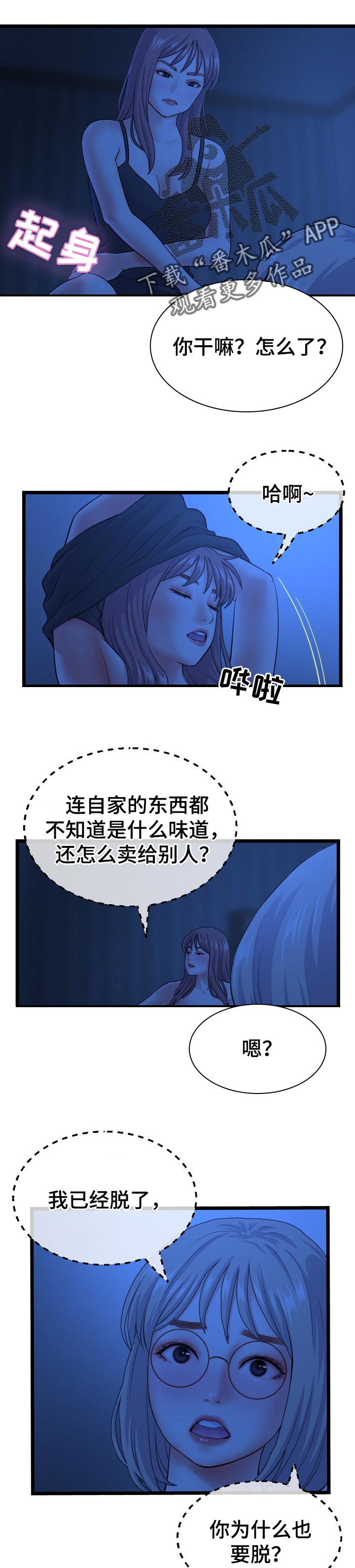 第45章：测试味道4