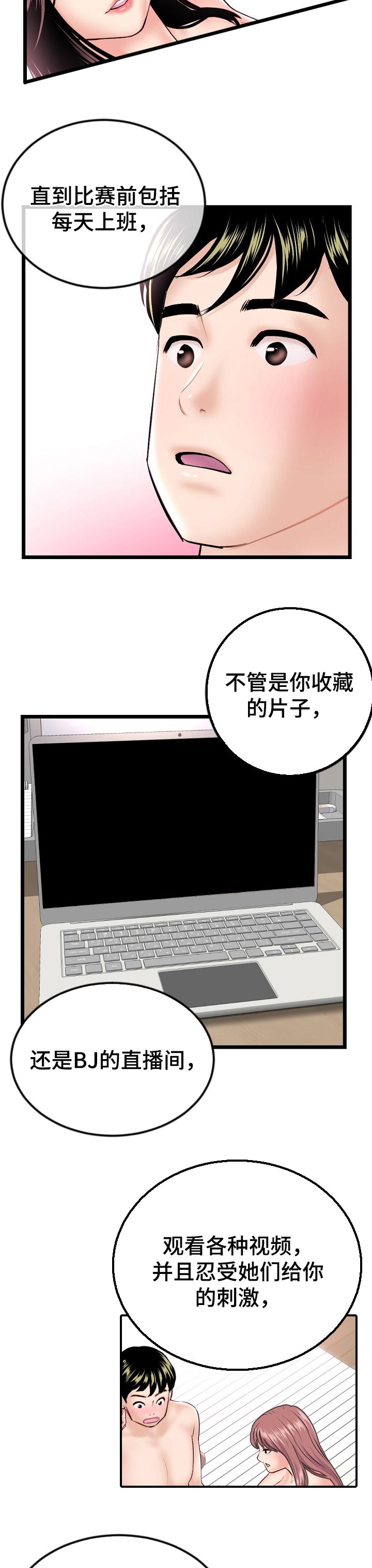 第63章：全景训练6
