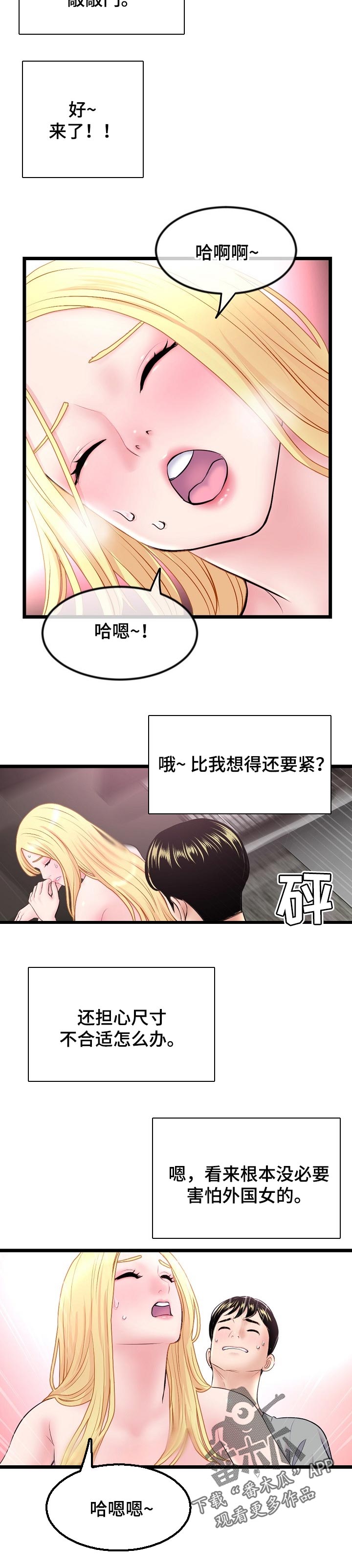 第57章：熟悉2