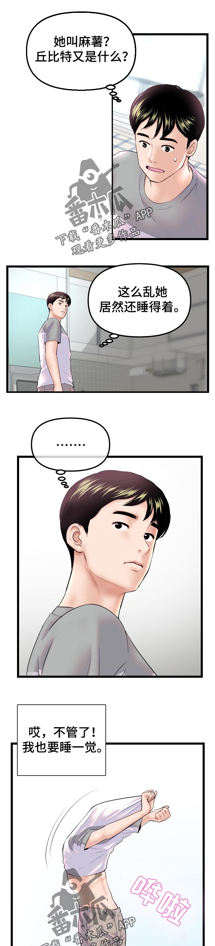第60章：计划0