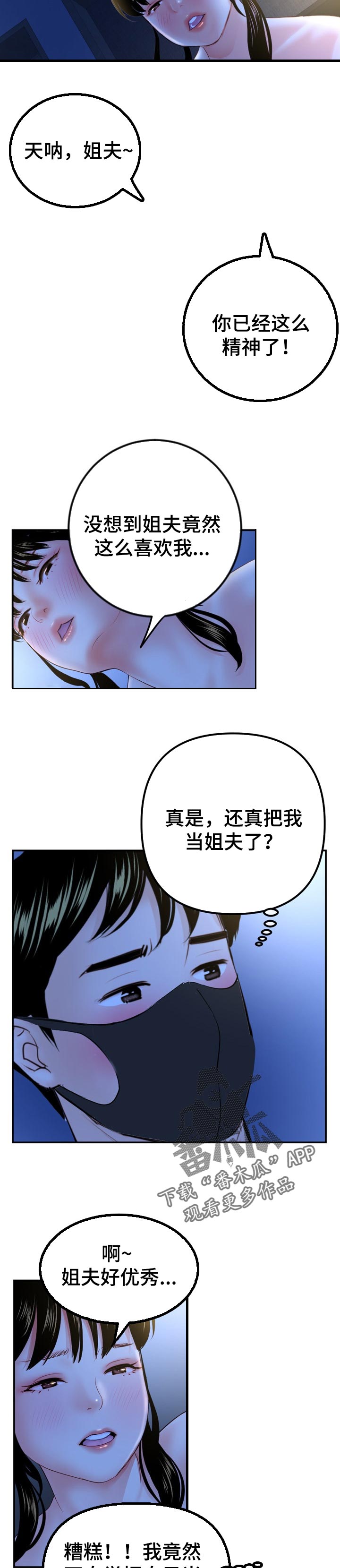 第91章：还有胜算1