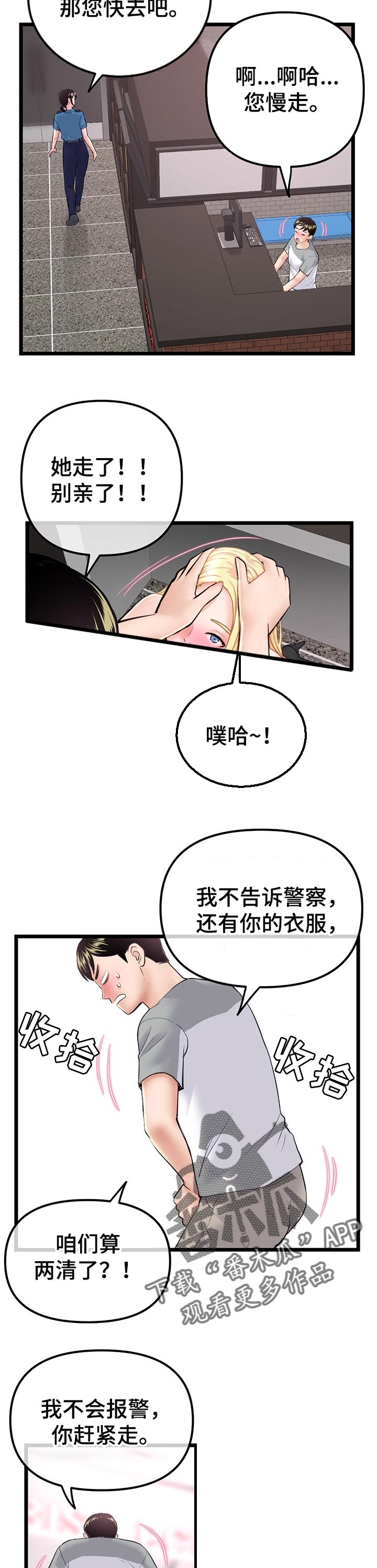 第56章：报答8