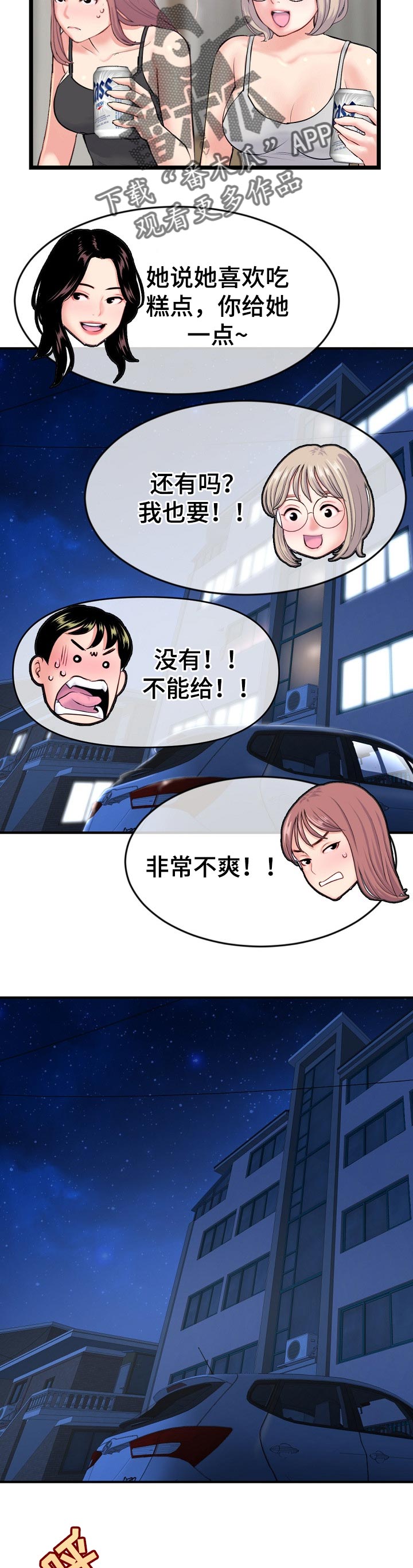 第42章：对决6