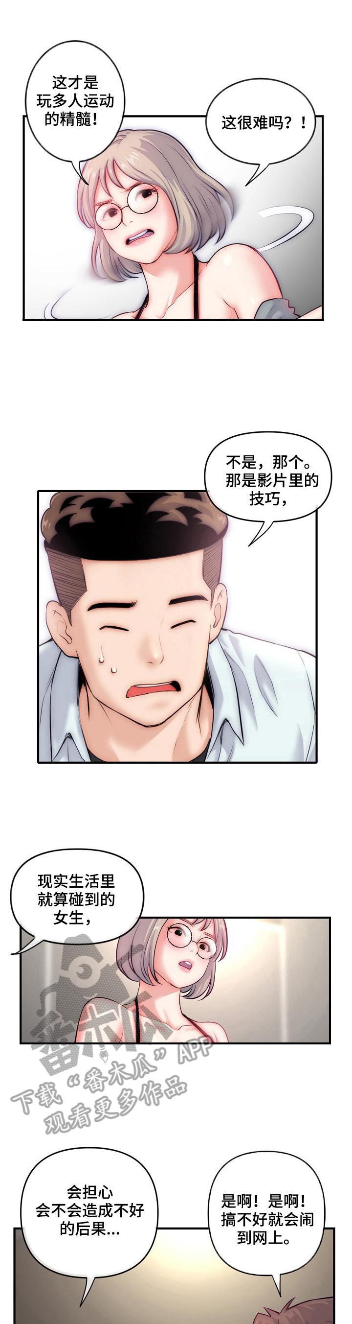 第23章：发觉8