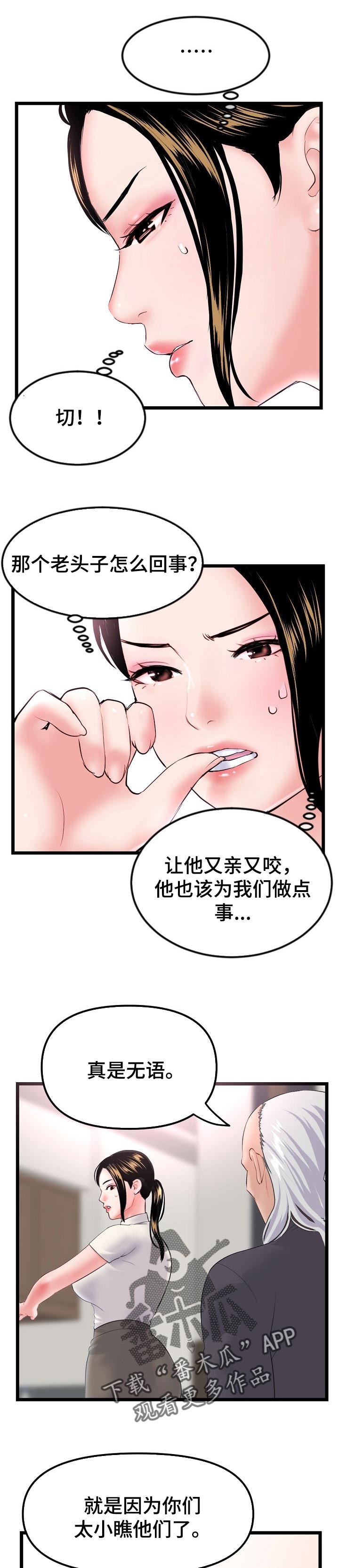 第97章：只要赢了比赛就好0