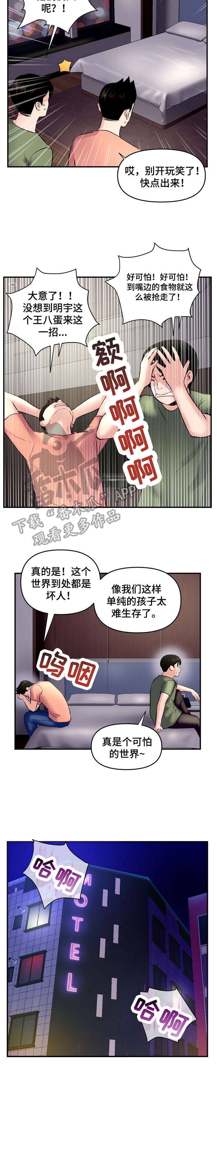 第9章：好事5