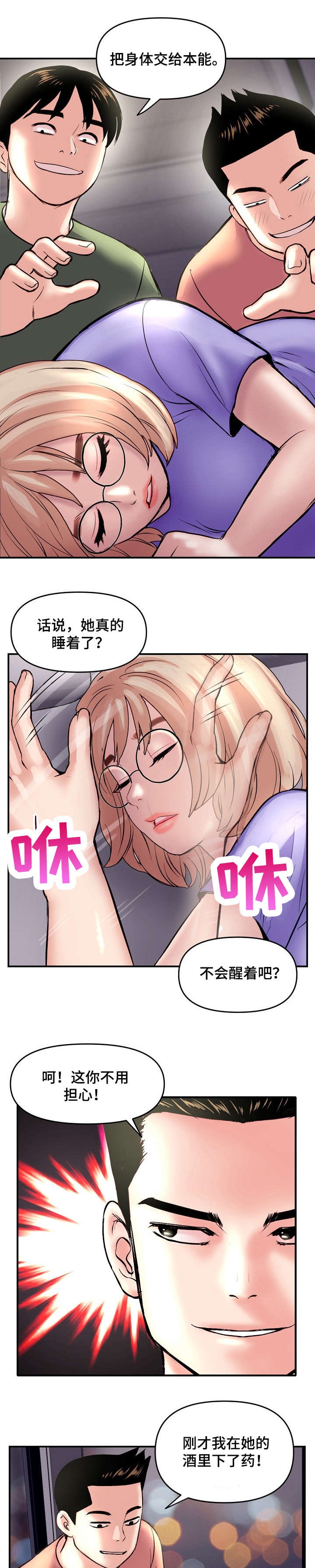第8章：开封7
