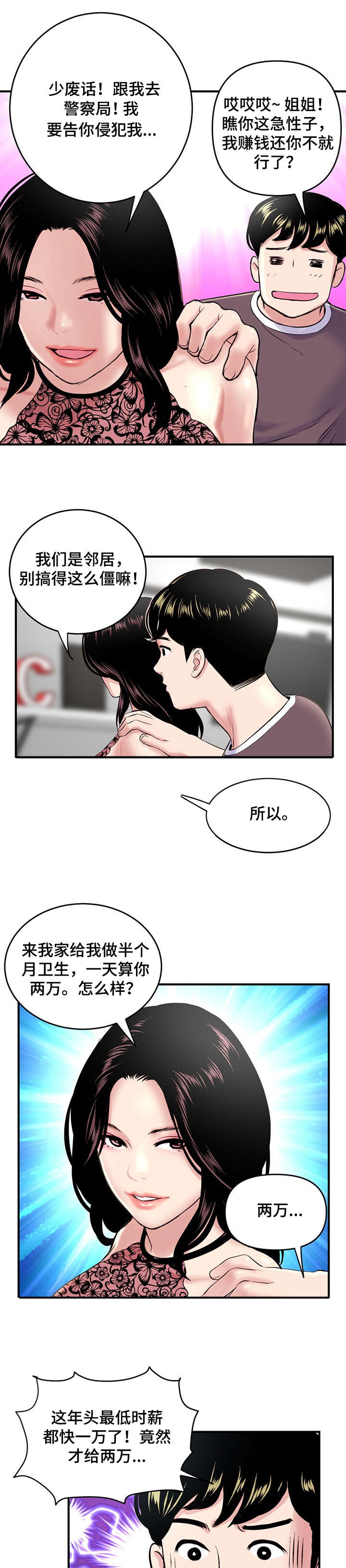 第7章：三十万9