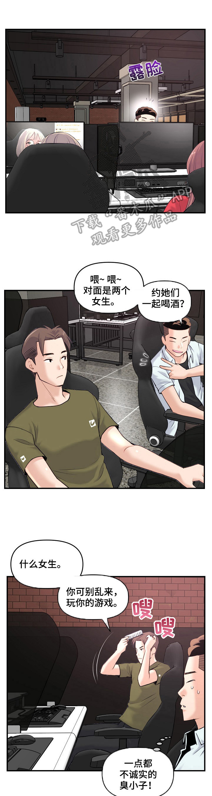 第20章：惊讶4