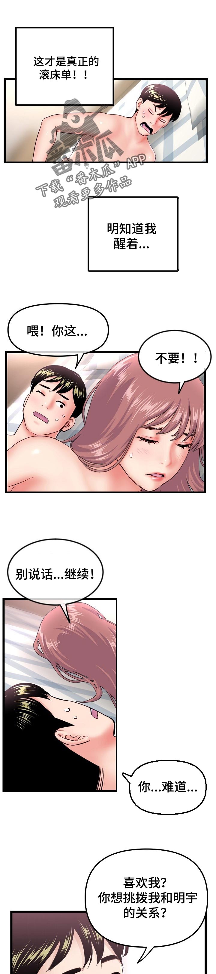 第80章：桃园结义0