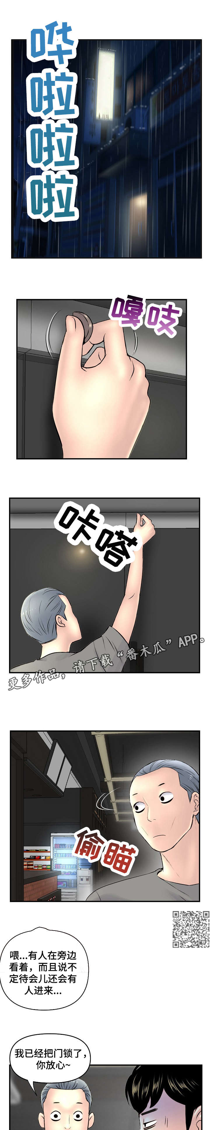 第14章：围观2