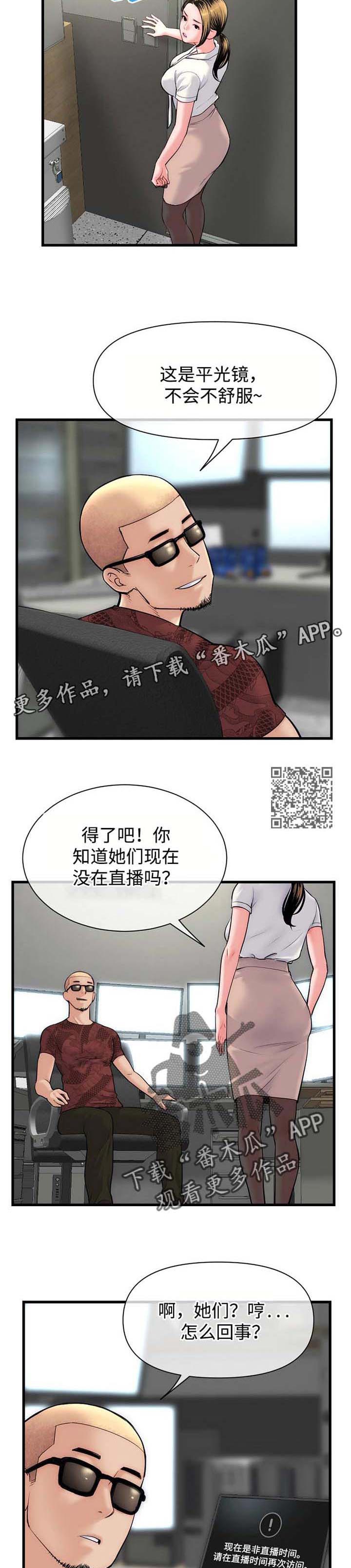 第29章：室长5