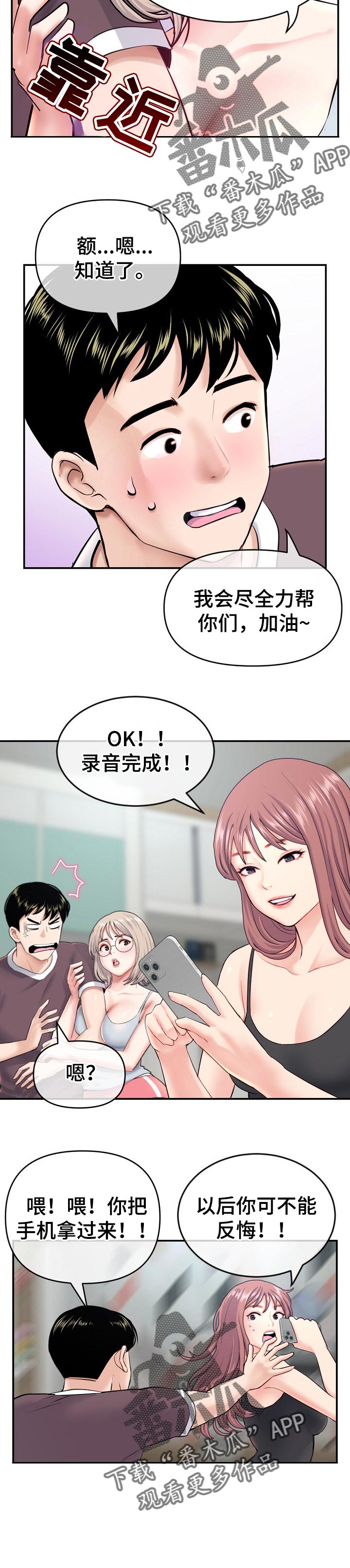 第40章：回报6