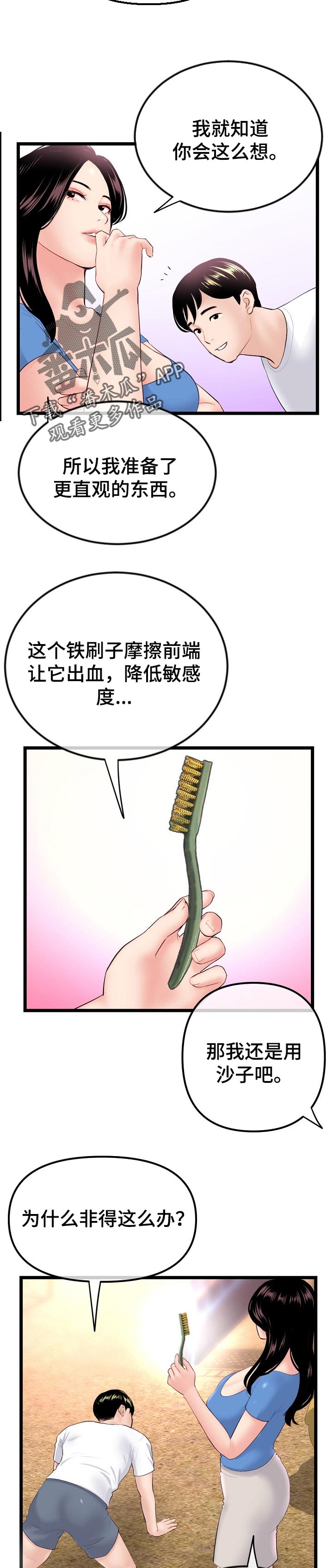 第99章：升华1