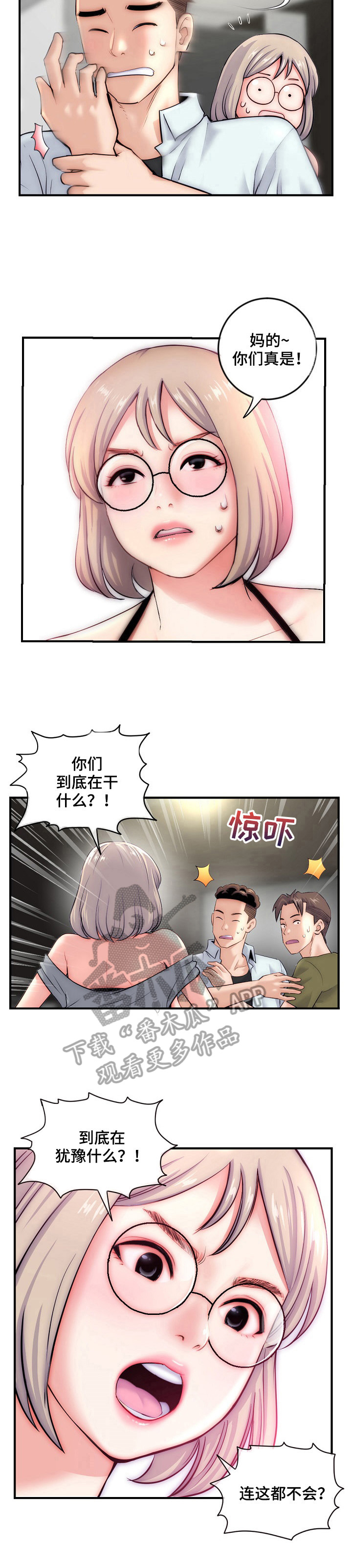 第23章：发觉5