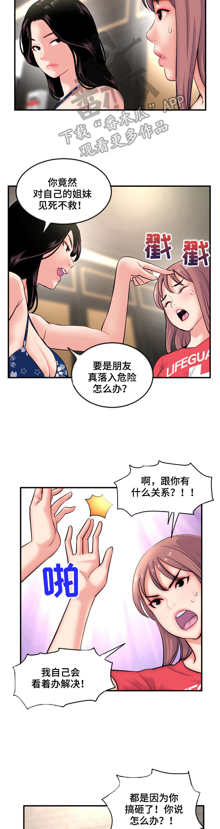第24章：问问题8