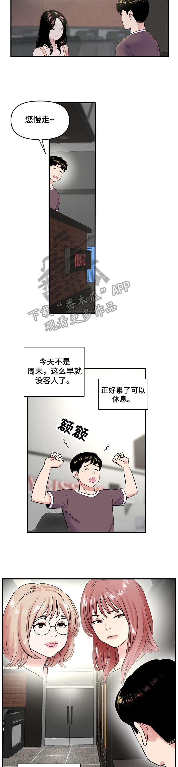 第6章：慢走9