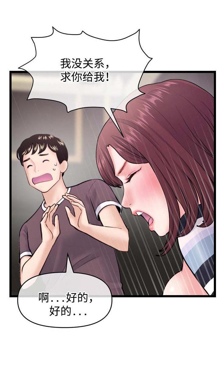 第34章：帮忙5