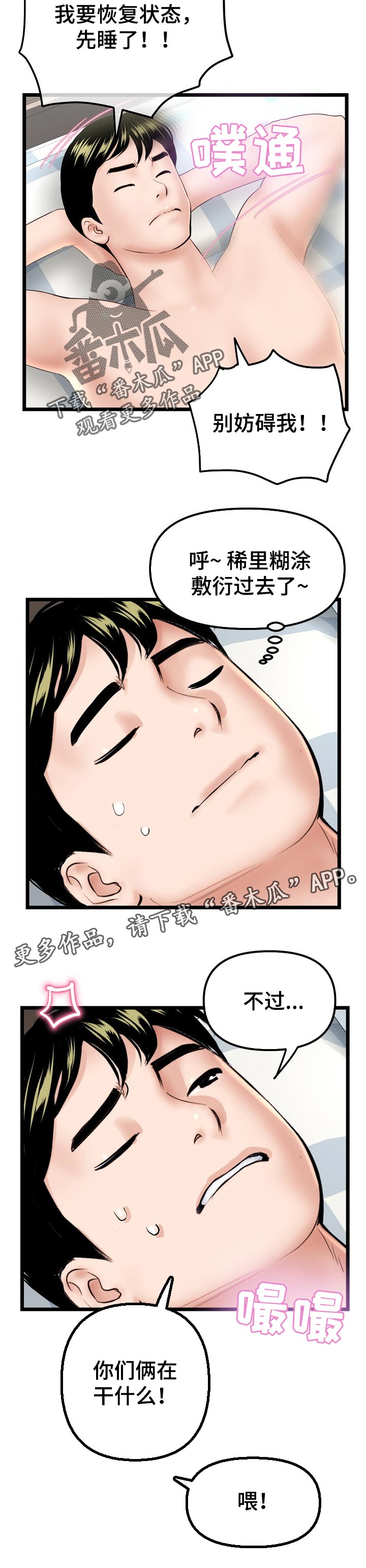第75章：借口10
