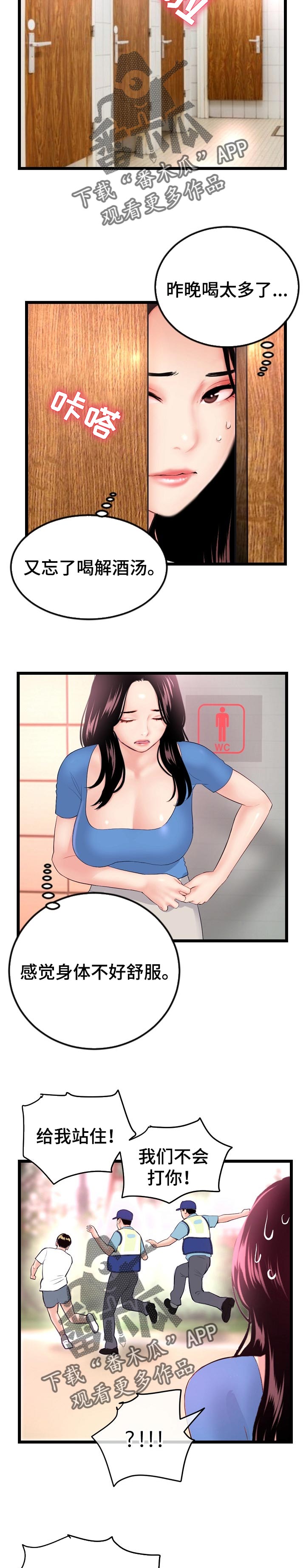 第99章：升华7