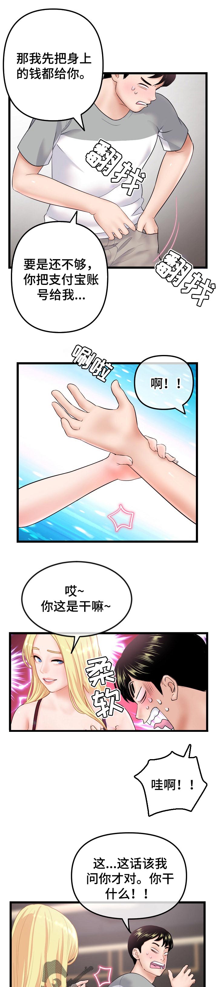 第55章：这样也不行吗5
