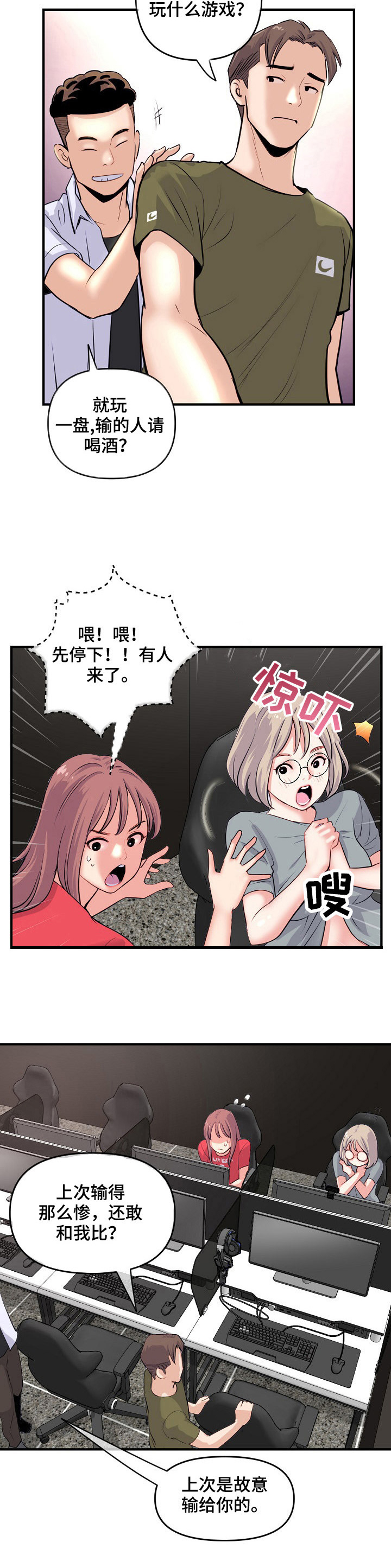 第20章：惊讶3