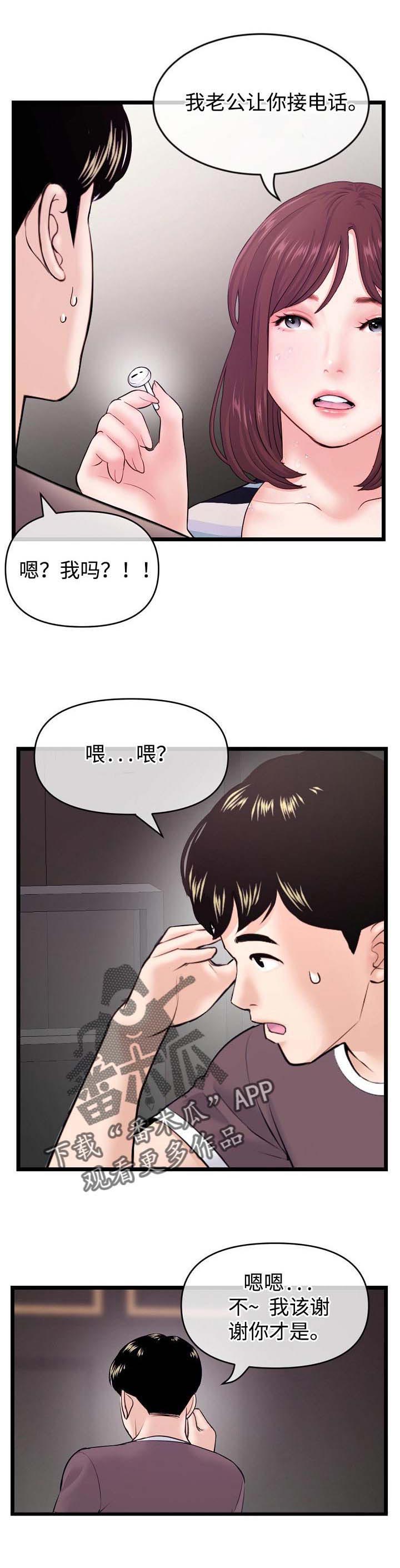 第34章：帮忙2